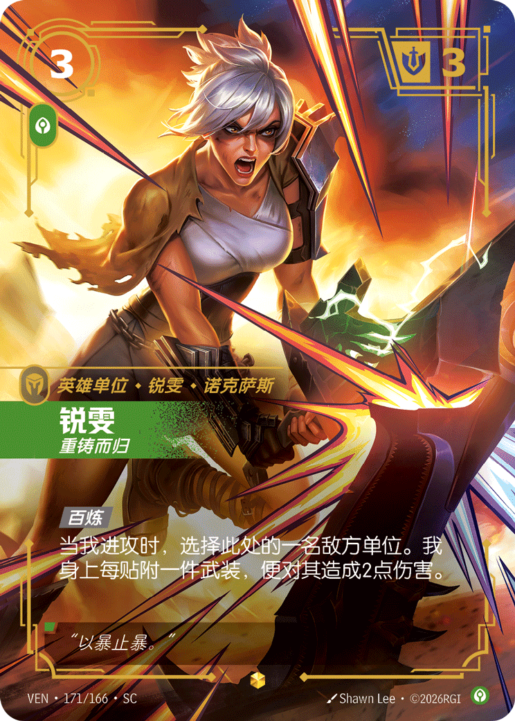 Riven, Shattered (Overnumbered) (VEN) #171
