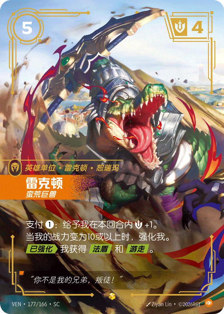 Renekton Overnumbered (Vendetta CN) #177
