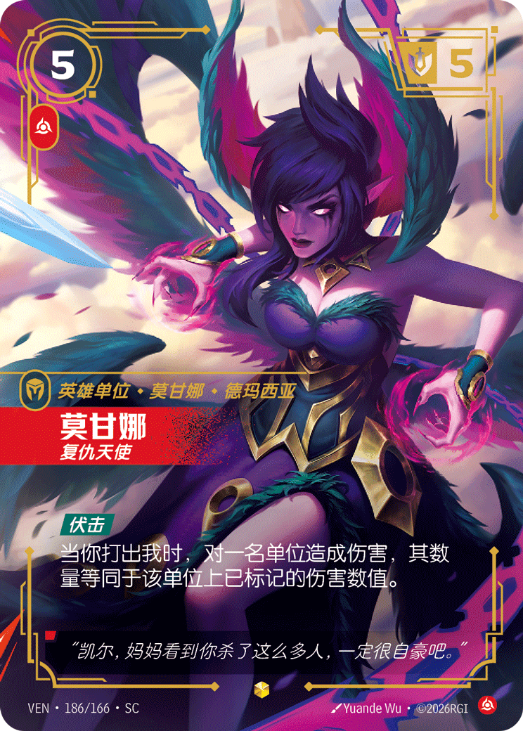 Morgana, Vindictive (Overnumbered) (VEN) #186