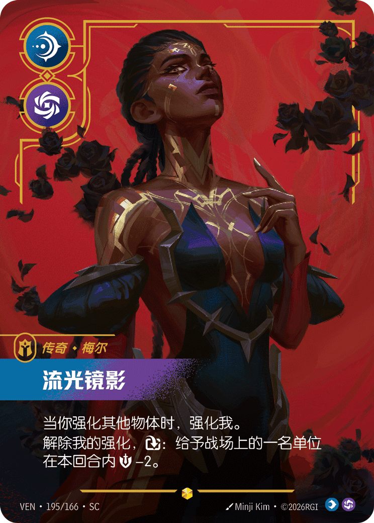 Mel - Soul's Reflection (Overnumbered) (VEN) #195
