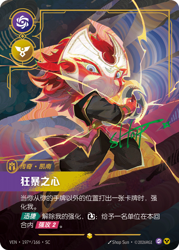 Yordle, Kennen - Heart of the Tempest (Signature) (VEN) #197*