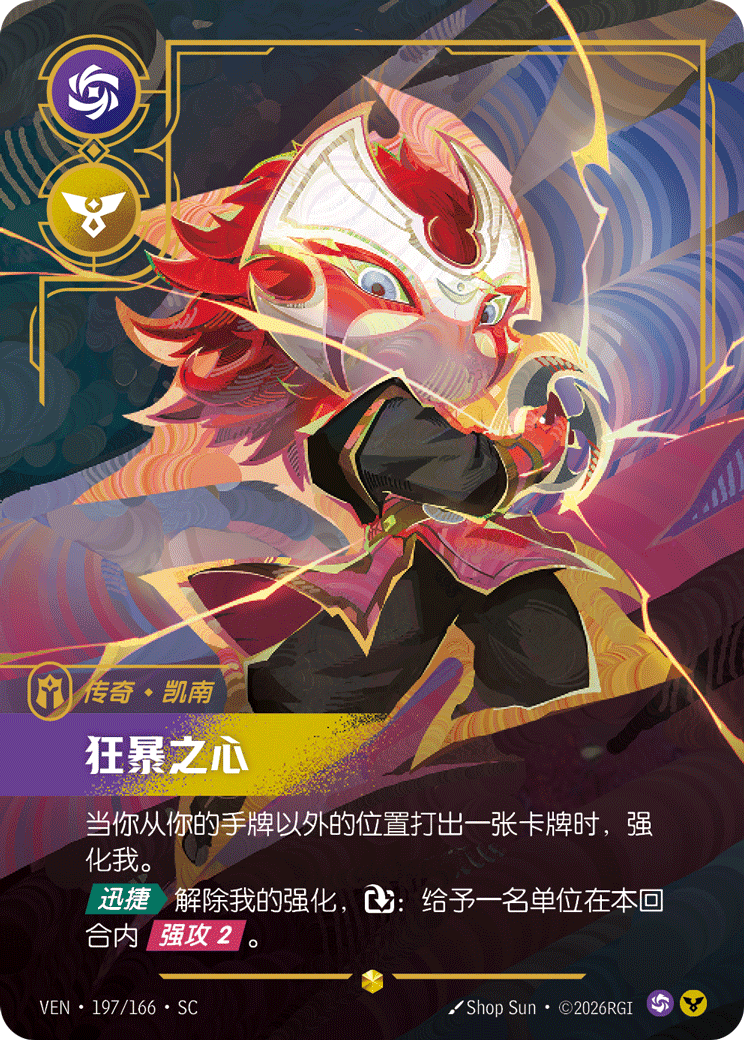 Yordle, Kennen - Heart of the Tempest (Overnumbered) (VEN) #197
