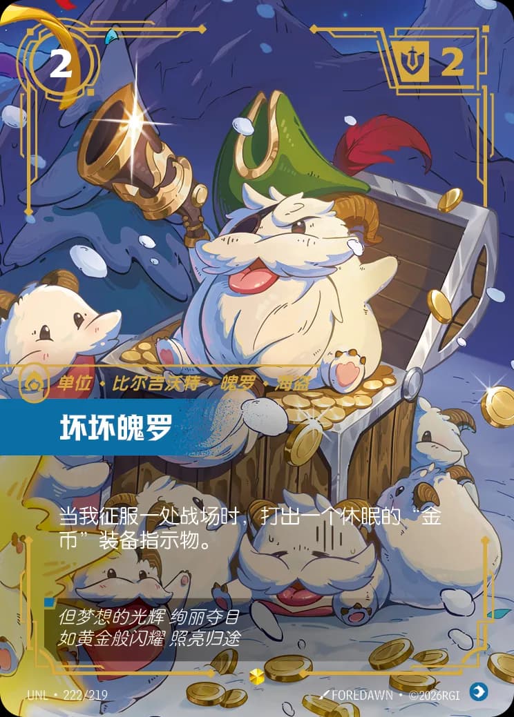 Plundering Poro (Overnumbered) (UNL) #222