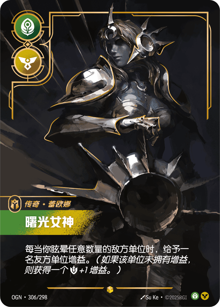 Leona - Radiant Dawn (Overnumbered) (OGN) #306 · Chinese (Simplified)