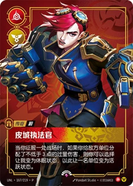 Vi - Piltover Enforcer (Arcane Musical Show Promo) (Promo) #UNL·187/219·P · Chinese (Simplified)