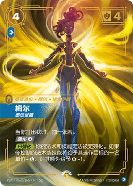 Mel, Newly Awakened (Vendetta Nexus Night Promo) (Promo) #VEN·069b/166·P·SC · Chinese (Simplified)