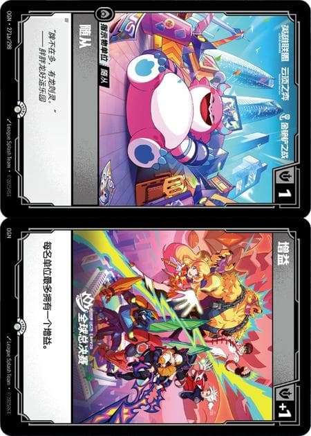 Recruit (271) // Buff (Choncc Lucky Paradise Promo) (Promo) #OGN·271a · Chinese (Simplified)