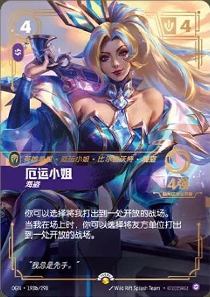 Miss Fortune - Buccaneer (Hangzhou Regional Open Top 4) (Promo) #OGN·193b · Chinese (Simplified)
