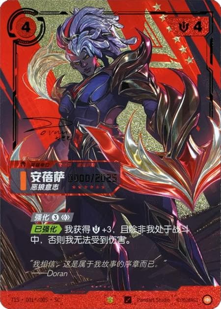 Ambessa - The Wolf (T1 2025 Worlds Champion Signed Variant, Chinese) (Promo) #T1S·001*/005·SC · Chinese (Simplified)
