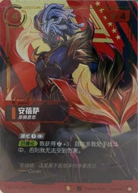 Ambessa - The Wolf (T1 2025 Worlds Champion Signature Edition, Chinese) (Promo) #T1S·001/005·SC · Chinese (Simplified)