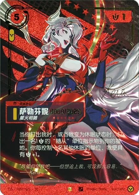 Seraphine - Not Alone (T1 2025 Worlds Champion Signed Variant, Chinese) (Promo) #T1S·005*/005·SC · Chinese (Simplified)