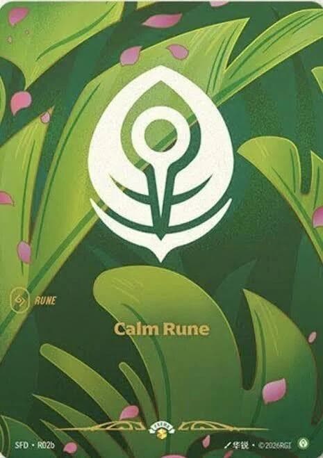 Calm Rune (Promo) #R02b