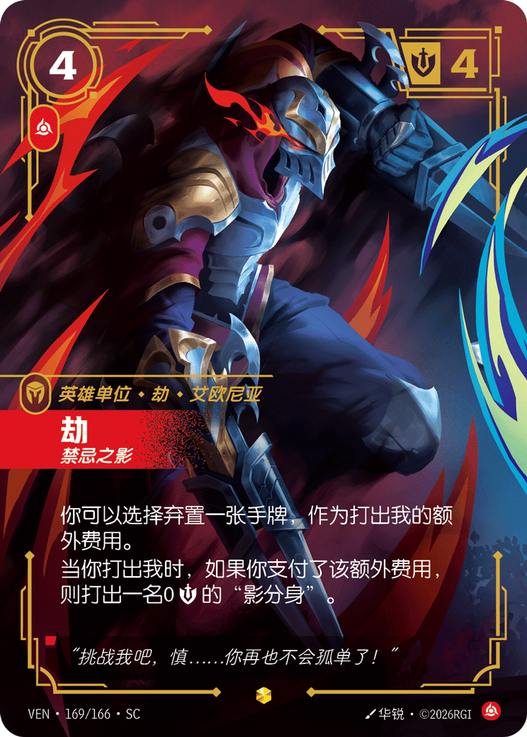 Zed, From the Shadows (Overnumbered) (VEN) #169