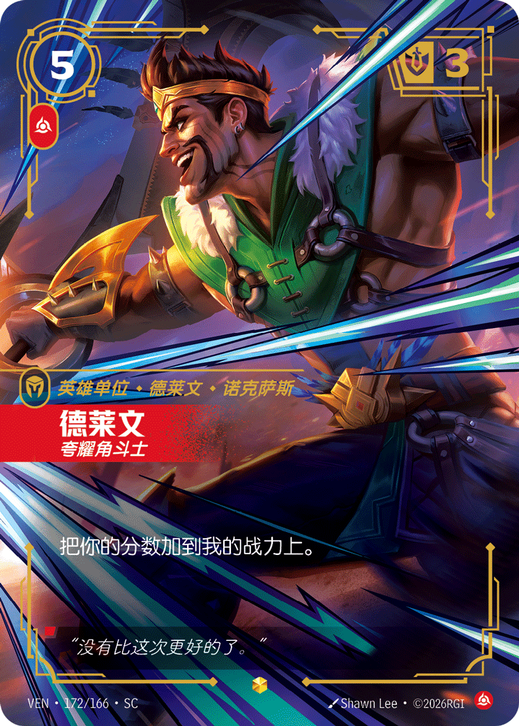 Draven, Showboat (VEN) #172