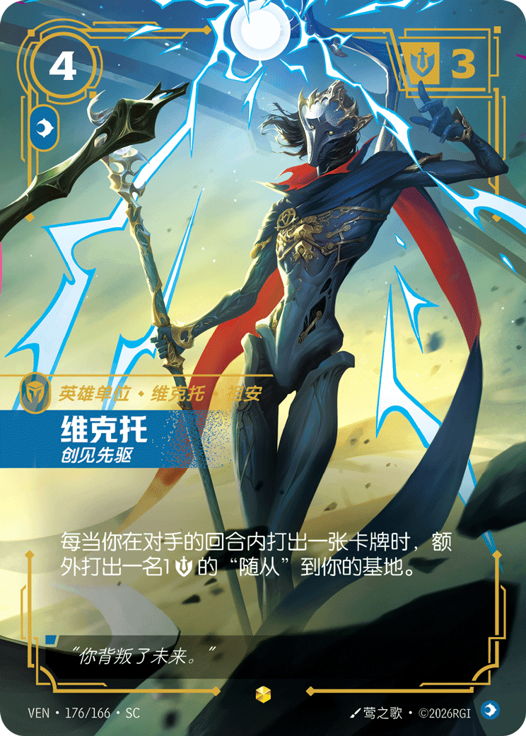 Viktor, Innovator (VEN) #176