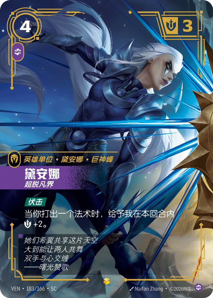 Diana, No Longer Human (Overnumbered) (VEN) #183