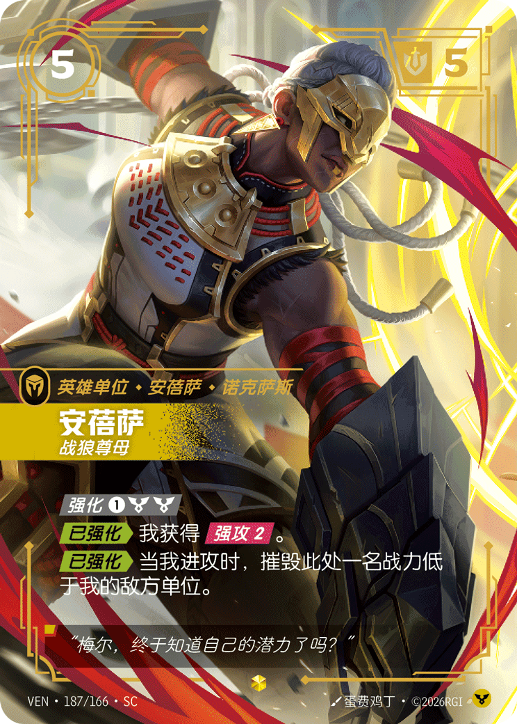 Ambessa, Respected and Feared (Overnumbered) (VEN) #187