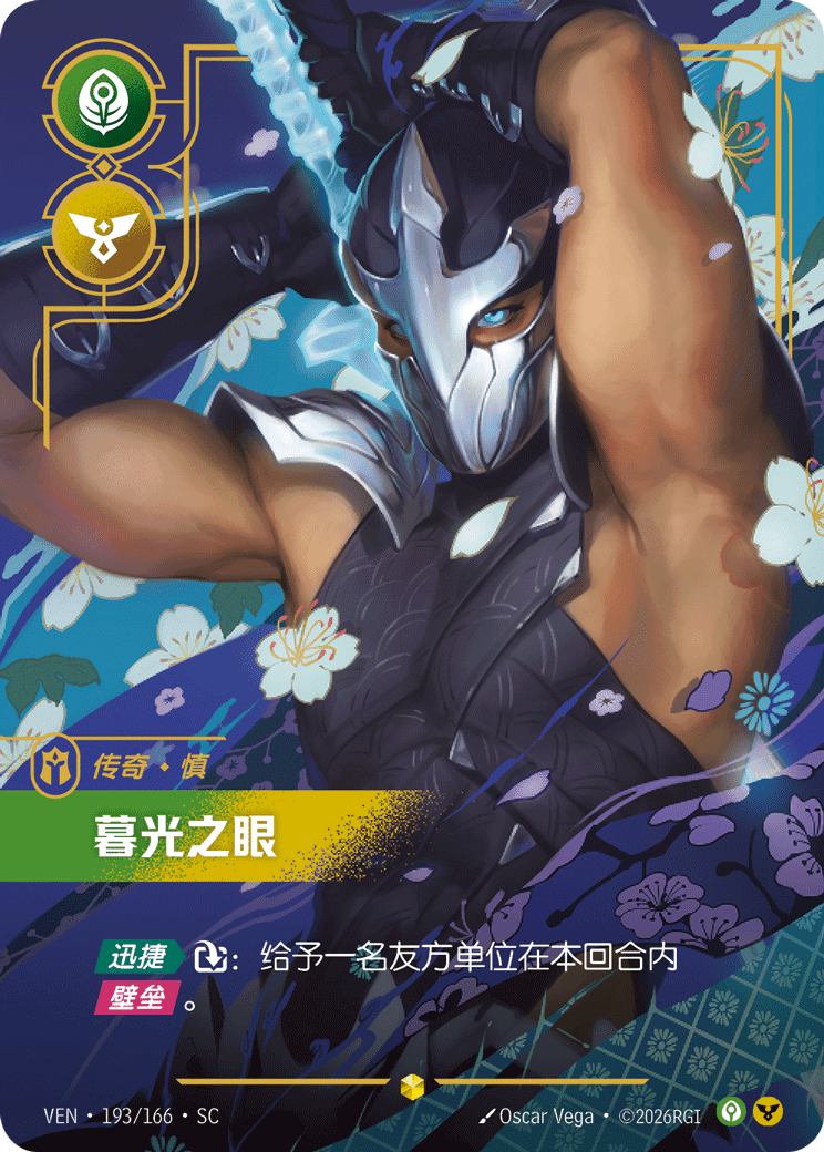 Shen - Eye of Twilight (Overnumbered) (VEN) #193