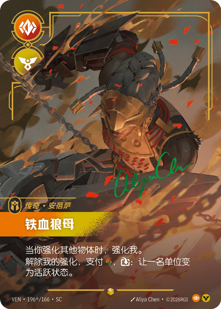 Ambessa - Matriarch of War (Signature) (VEN) #196*