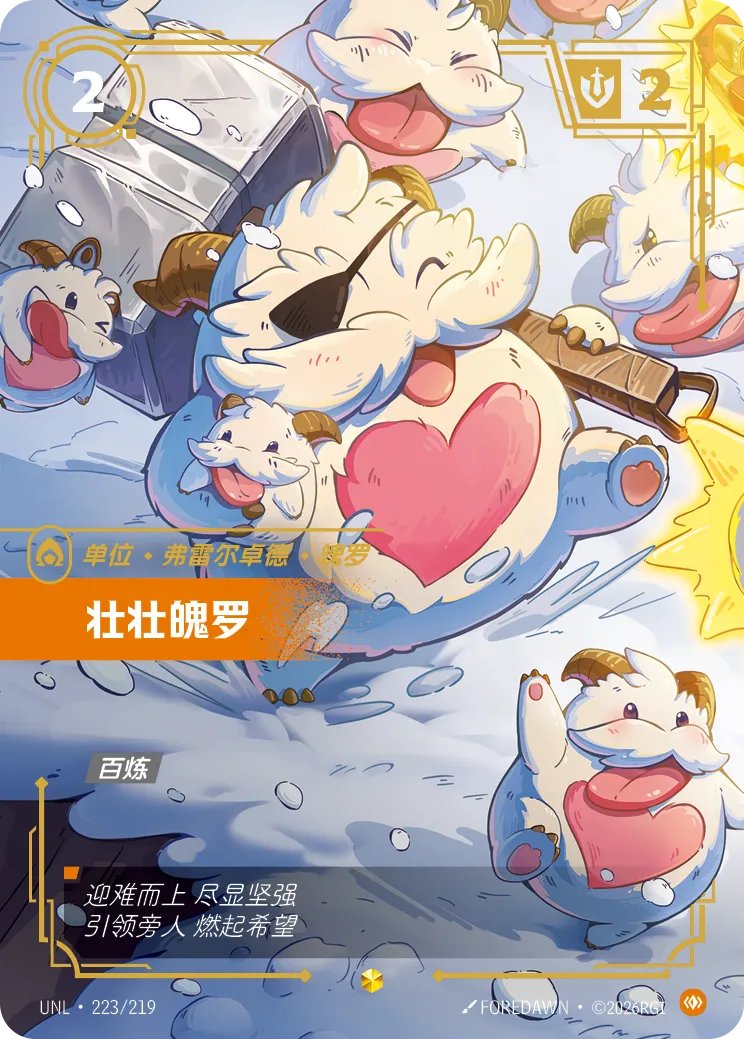 Veteran Poro (Overnumbered) (UNL) #223