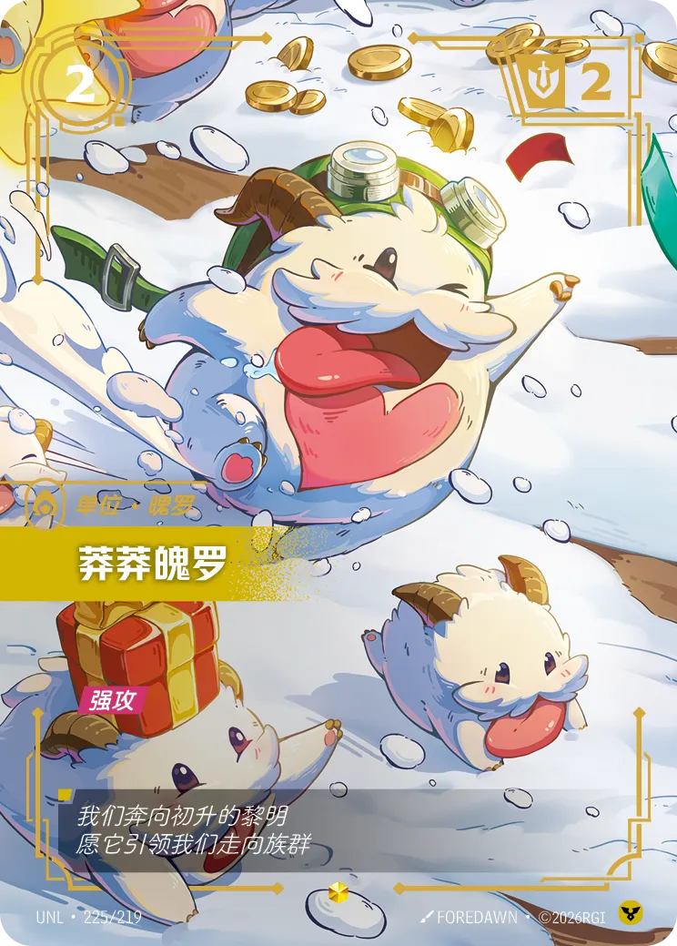 Daring Poro (Overnumbered) (UNL) #225