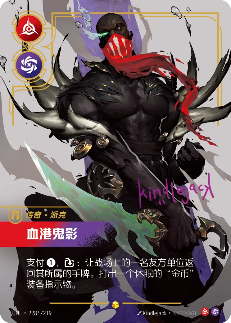 Pyke - Bloodharbor Ripper (Signature) (UNL) #228*