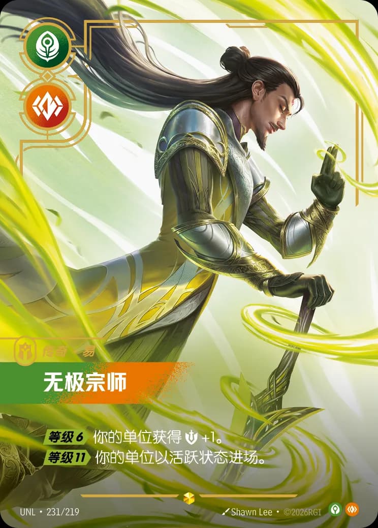 Master Yi Overnumbered (Unleashed CN) #231/219