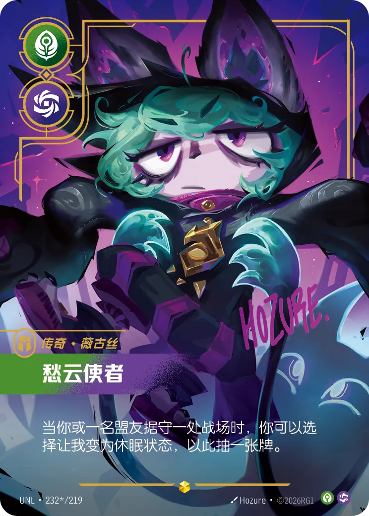 Vex - Gloomist (Signature) (UNL) #232*