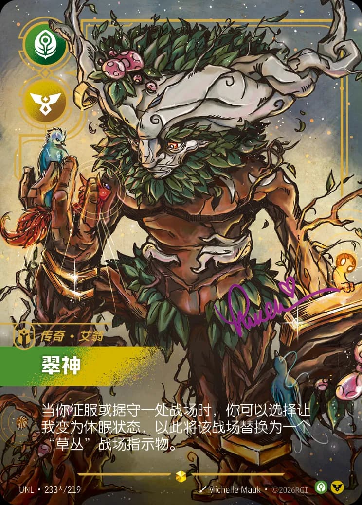 Ivern - Green Father (Signature) (UNL) #233*