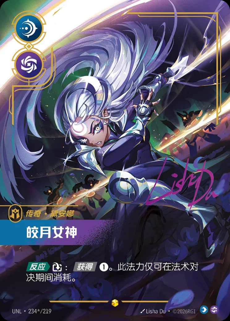 Diana - Scorn of the Moon (Signature) (UNL) #234*