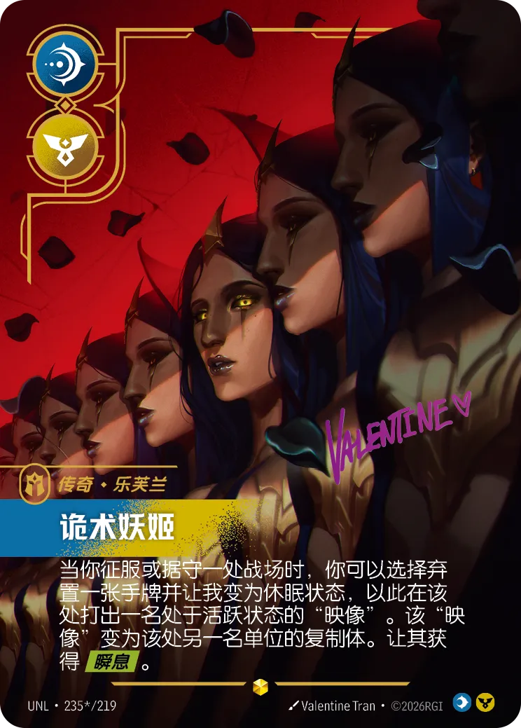 LeBlanc - Deceiver (Signature) (UNL) #235*