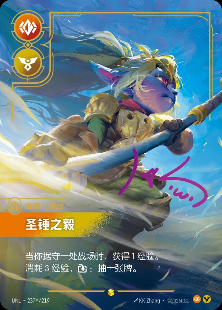 Poppy - Keeper of the Hammer (Signature) (UNL) #237*
