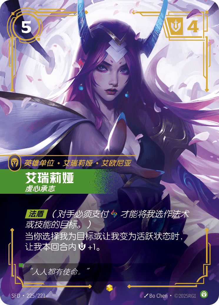 Irelia - Fervent (Overnumbered) (SFD) #225