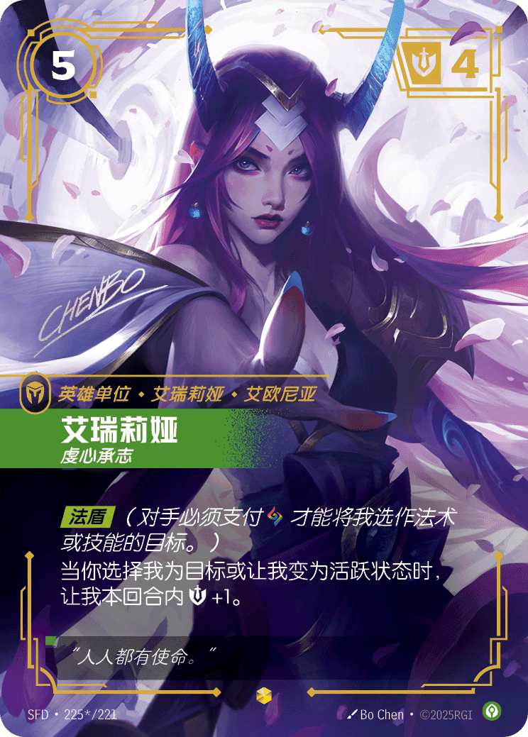Irelia - Fervent (Signature) (SFD) #225*