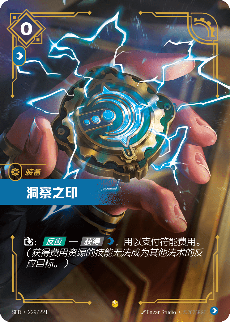 Seal of Insight (Overnumbered) (SFD) #229