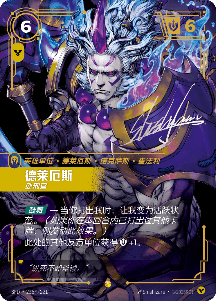 Darius Signature Overnumbered (Spiritforged CN) #236*/221
