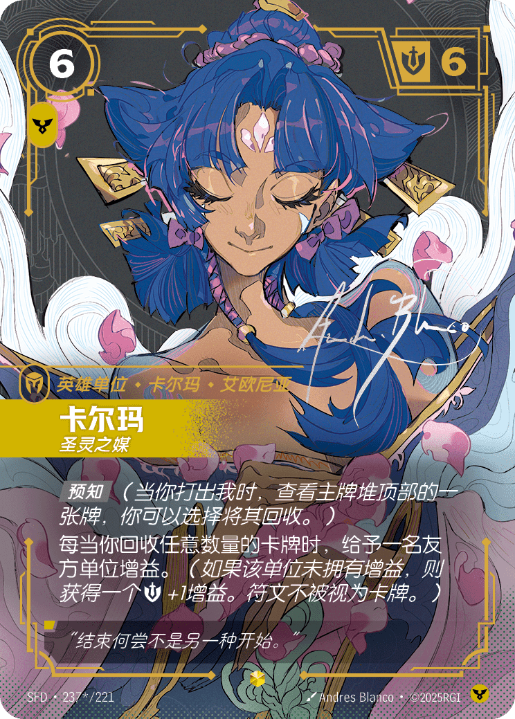 Karma - Channeler (Signature) (SFD) #237*