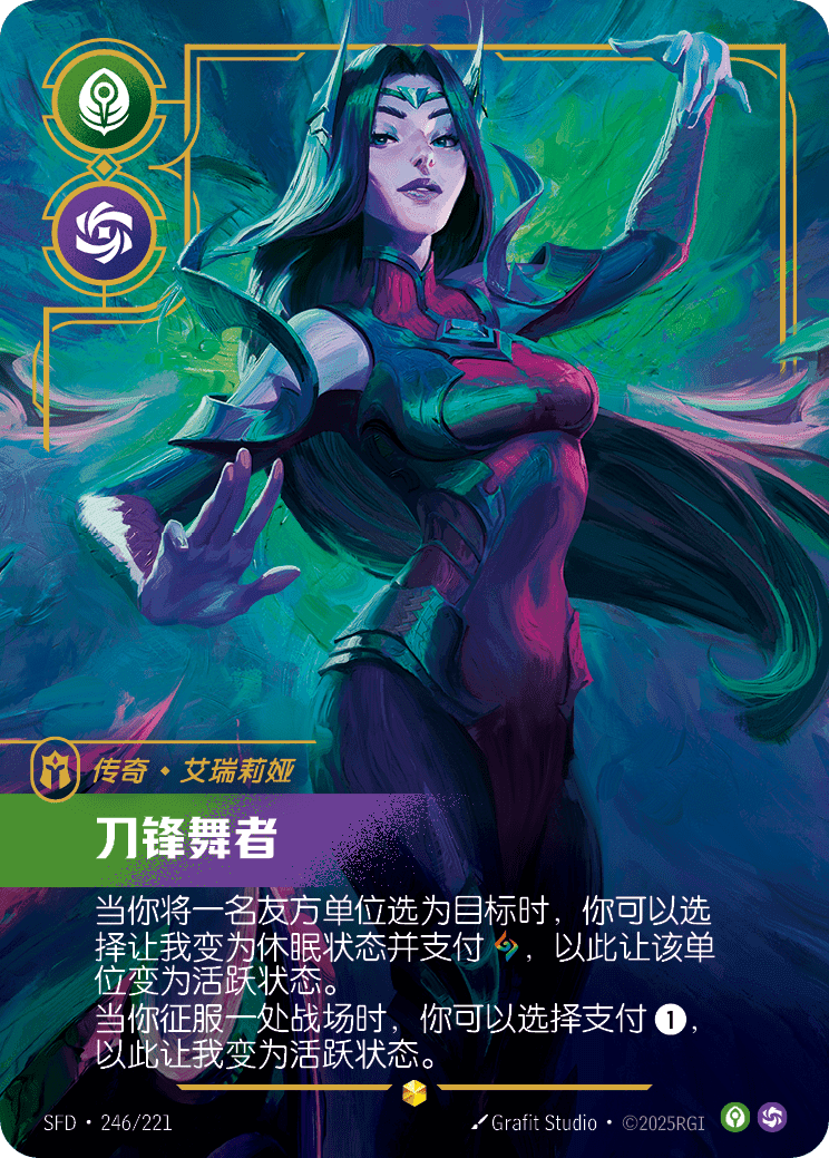 Irelia - Blade Dancer (Overnumbered) (SFD) #246