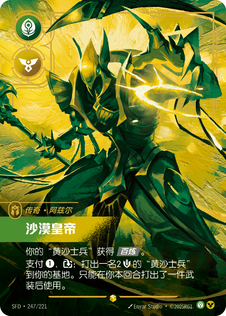 Azir - Emperor of the Sands (Overnumbered) (SFD) #247