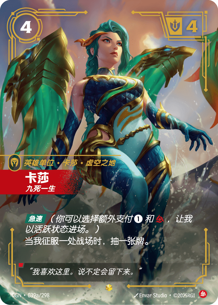 Kai'Sa - Survivor (Alternate Art) (OGN) #039a