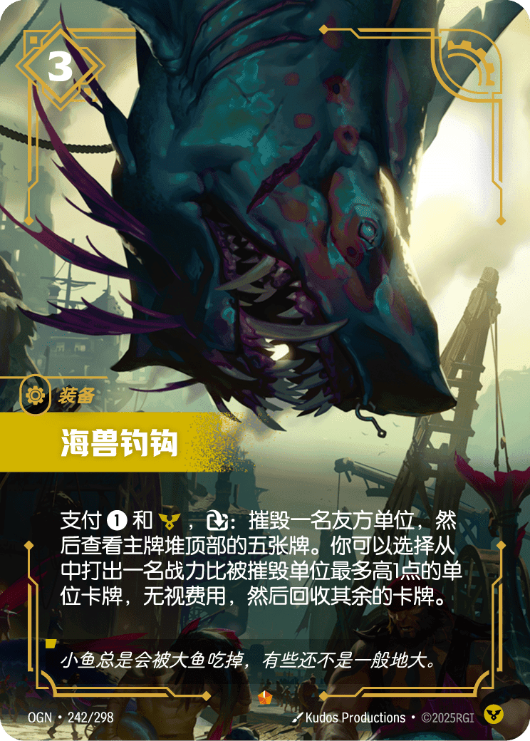 Baited Hook (OGN) #242 · Chinese (Simplified)