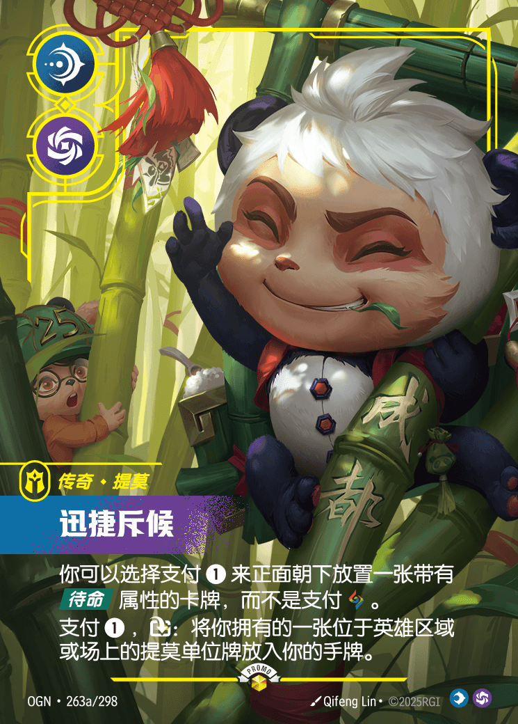 Teemo - Swift Scout (Alternate Art) (OGN) #263a