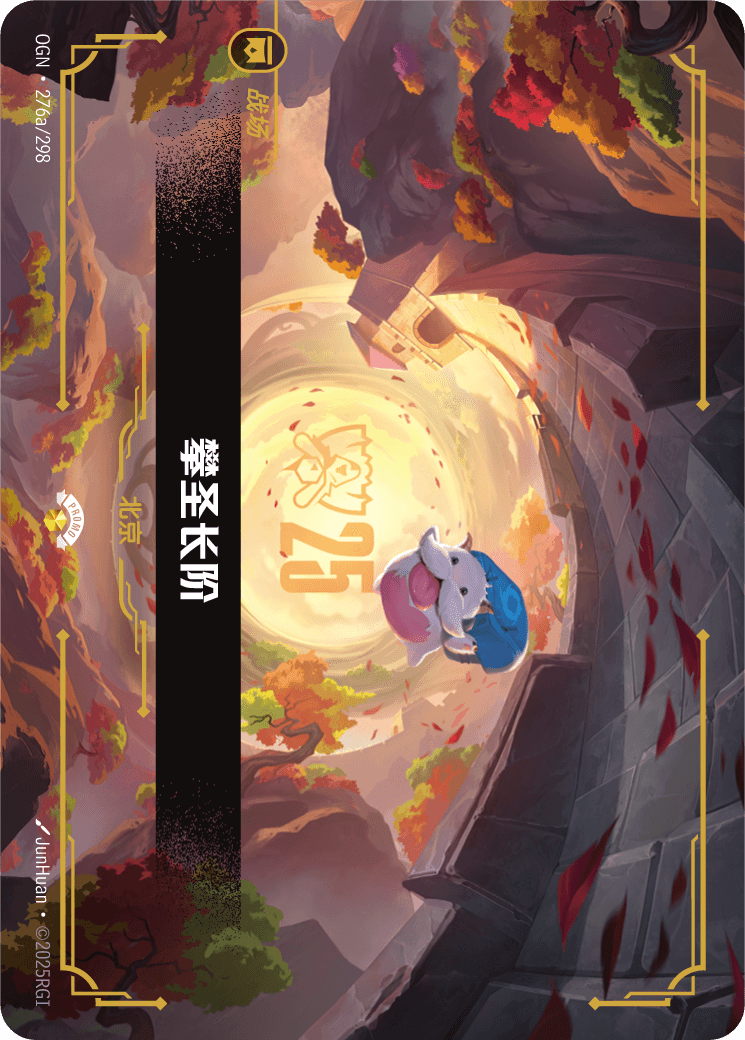 Aspirant's Climb (OGN) #276a