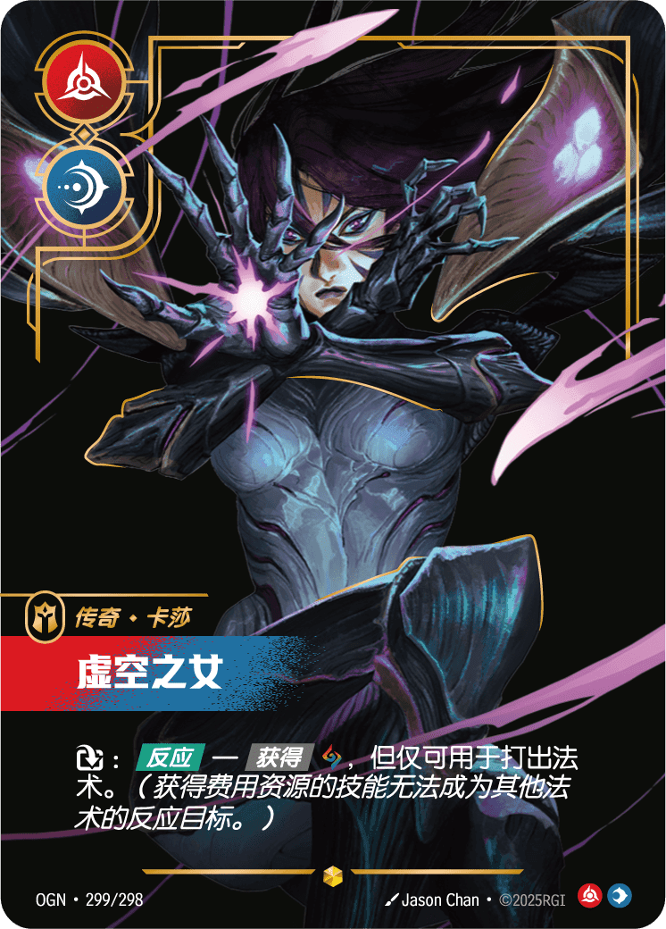 Kai'Sa - Daughter of the Void (Overnumbered) (OGN) #299