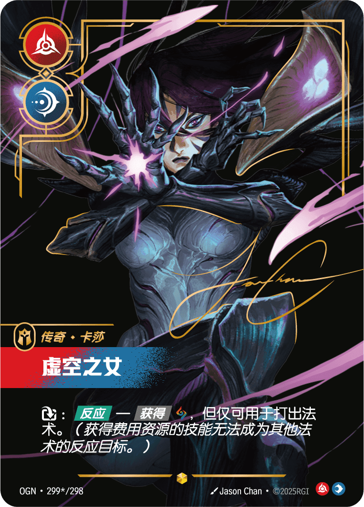 Kai'Sa - Daughter of the Void (Signature) (OGN) #299*