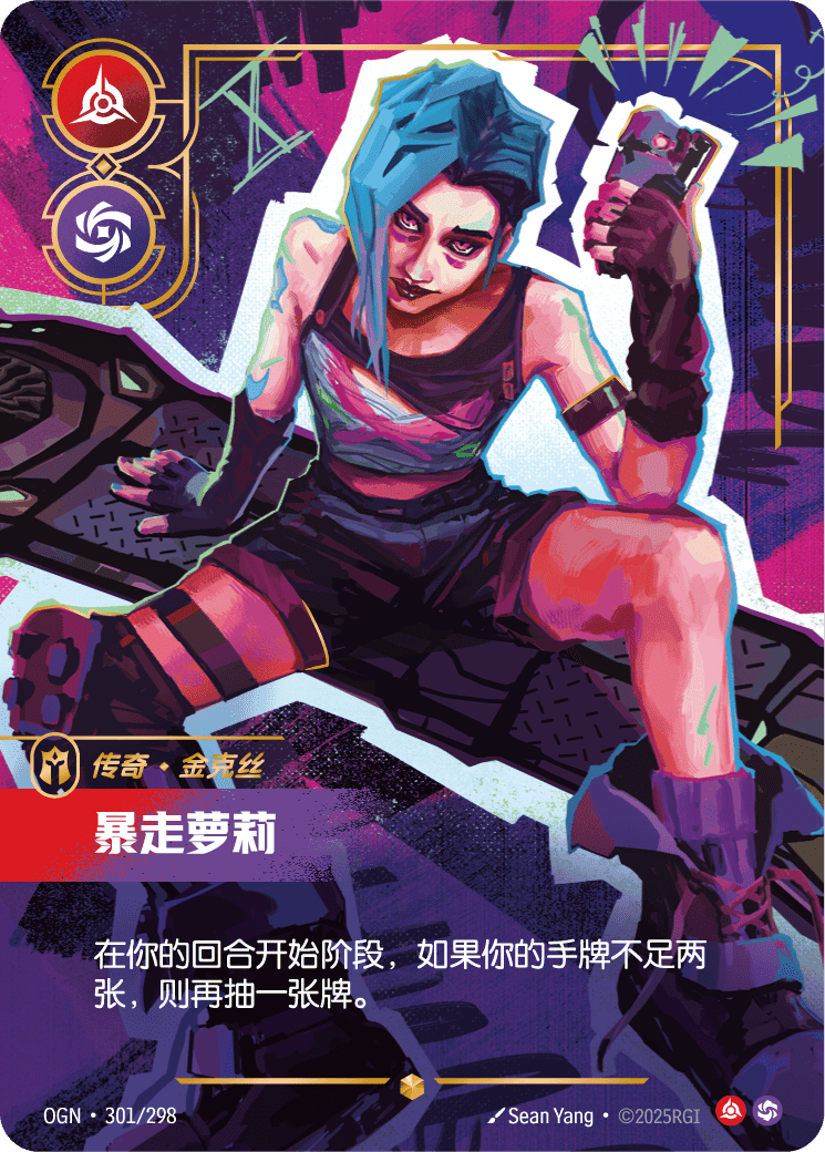 Jinx - Loose Cannon (Overnumbered) (OGN) #301