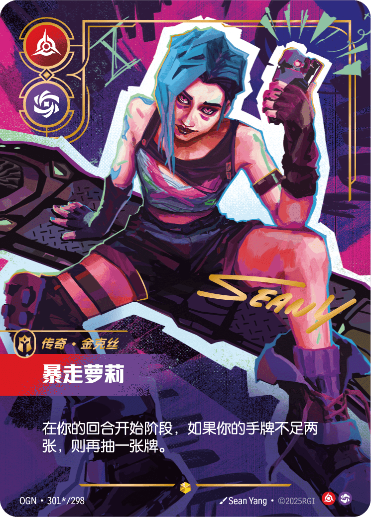 Jinx - Loose Cannon (Signature) (OGN) #301*
