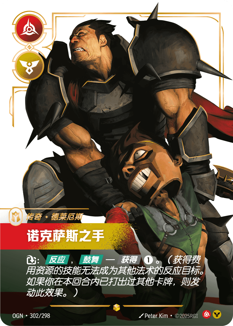 Darius - Hand of Noxus (Overnumbered) (OGN) #302
