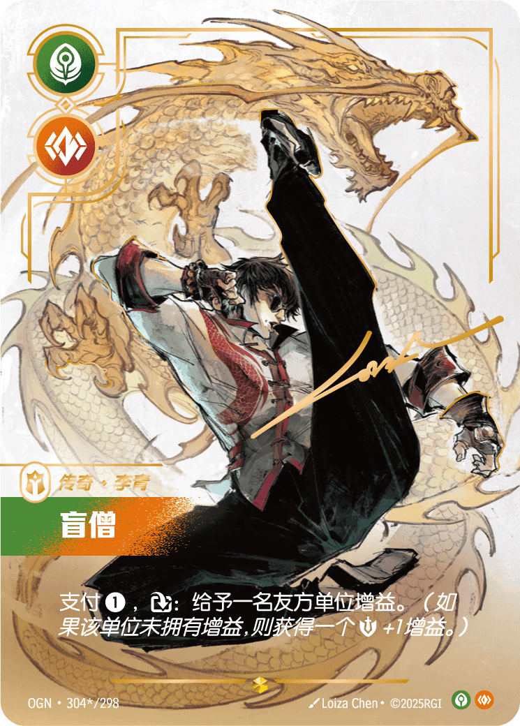 Lee Sin - Blind Monk (Signature) (OGN) #304*