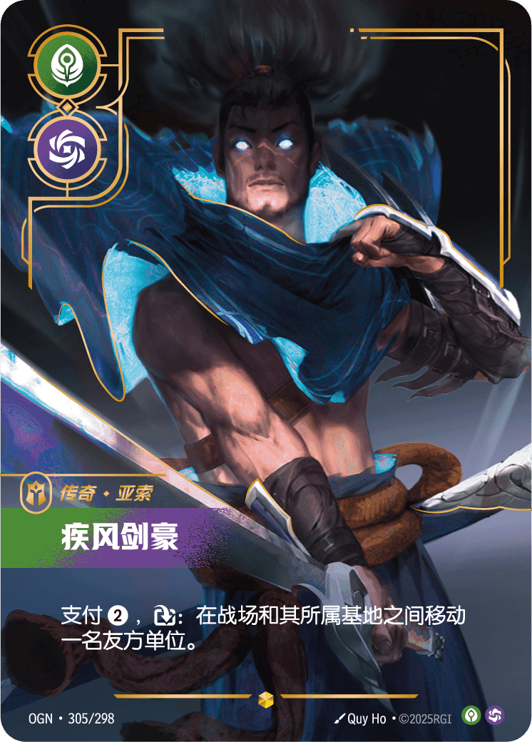Yasuo - Unforgiven (Overnumbered) (OGN) #305